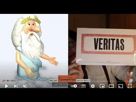 Persian_2Atheists_Veria Amiri_Zeus_15-04-2022 دوآتئیست وریا امیری_زئوس خدای خدایان_در مورد توهین