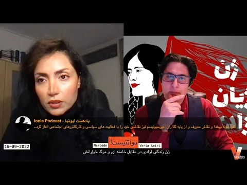 Persian_2Atheists_Veria Amiri_Mercede Erfanian_23-09-2022 وریا امیری_مرسده_زن زندگی آزادی