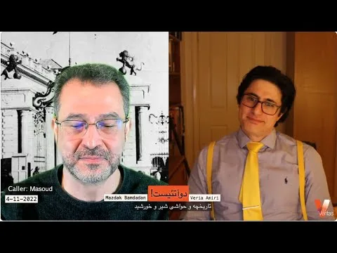 Persian_2Atheists_Veria Amiri_Mazdak Bamdadan_4-11-2022 وریا امیری_مزدک بامدادان_شیر و خورشید