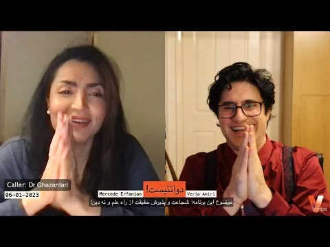 2Atheists_Veria Amiri_Dr Mercede_06-01-2023 وریا امیری_مرسده_ شجاعت و پذیرش حقیقت از راه علم ونه دین
