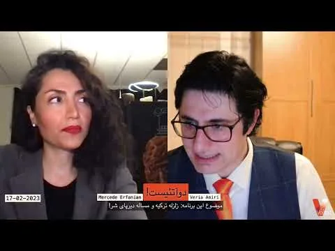 2Atheists_Veria Amiri_Dr Mercede Erfanian_17-02-2023 وریا امیری_مرسده عرفانیان_زلزله ترکیه ومساله شر
