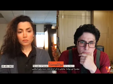 2Atheists_Veria Amiri_Dr Mercede Erfanian_19-05-2023 دوآتئیست_وریا امیری_مرسده عرفانیان-جنایت اعدام