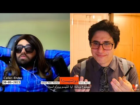 2Atheists_Veria Amiri_Ashkan Mehr Roshan_دوآتئیست_وریا امیری_اشکان مهر روشن_آیا آتئیسم پروژه است؟